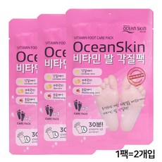 오션스킨 발각질제거 묵은 각질부터 보습케어까지 한번에끝, 2개입, 3개