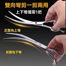寵物美容 剪刀 修毛剪 工具 直剪 彎剪 狗狗剪毛剪刀 泰迪比熊專業修剪器, 1個, 寵物美容剪,1件直剪