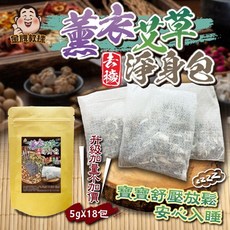 薰衣艾草淨身包-5g 5% (18包入)-天然草本配方，溫和淨身，全家適用，獨立包裝方便攜帶, 1個, 無