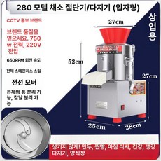 야채 다지기 다용도 만능 채칼 고기분쇄기 다진 슬라이서, 280 그라인더 2날, 기본 색상