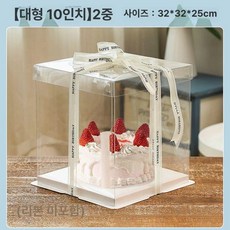 투명케이크상자 50개세트 포장박스 케이크박스 용기, 1개, 대형 10인치 이중층 32x32x25 두꺼운