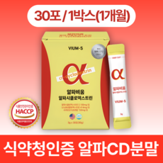 알파CD 분말 알파시클로덱스트린 알파시디 식약청 HACCP 인증 알파비움, 1개, 30회분