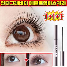 [26년 신상] 1/1+1 안티그래비티 메탈트임마스카라 메탈 마스카라 번지지 않는 마스카라 1순위 워터프루프 마스카라 풍성 볼륨 마스카라 메탈트임 마스카라 LUPEIYA 포장증정, 3개, 블랙