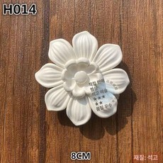 금성여자 벽면인테리어 접착식 붙이는 화이트 벽장식, h014 8cm, 기본 향