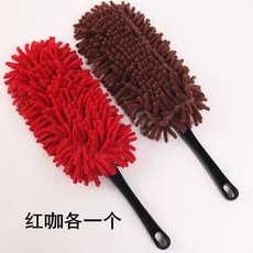 可拆洗雪尼爾除塵撣 不掉毛乾洗兩用長毛加厚家用車用清潔雞毛撣子, 兩個【紅+咖啡】, 1個