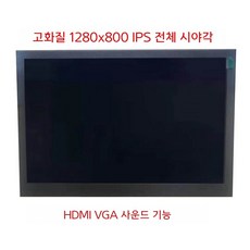 CCTV 모니터 10.1인치 고화질 서브 보조 카메라 연결 hdmi 화면, 1. 7인치 HDMI+VGA/무소음