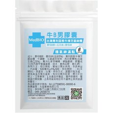 MedBIO 美百優 牛B男 牛樟芝+B群 台灣專利固態培養牛樟芝酵母B群+酵母鋅, 1個, 6入體驗包