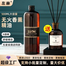 PFMN 500ml無火香薰精油 熏香補充液 五星級酒店白茶香氛 房間香水, 1個, 茉莉沁香,500ml