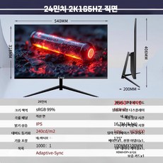 32인치 QHD 165Hz 곡면 모니터 게임방 PC방용, G_블랙 그레이 공식 표준, 1cm