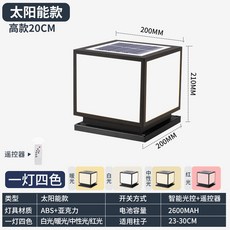 太陽能柱頭燈 簡約現代圍牆 LED庭院燈 戶外防水別墅大門柱子燈, 黑色太陽能四色光[正方形20cm升級款]