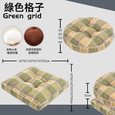 DFMEI 坐墊椅子椅墊加厚學生冬季辦公室久坐座墊家用凳子墊子屁股屁墊軟, 棉麻-綠色格子