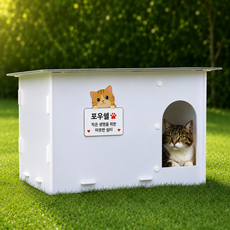 길냥이집 길고양이 야외 겨울집 사계절 여름 하우스 숨숨집, 1개, 아이보리화이트