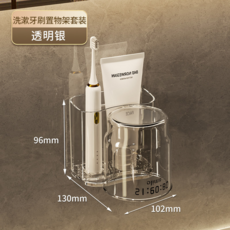 免打孔壁掛式牙刷置物架 漱口杯牙膏收納架, 透明色1個裝（洗漱杯牙刷置物架套裝）