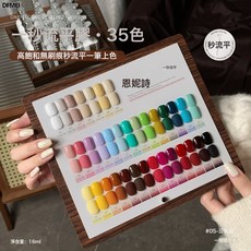 DFMEI 恩妮詩一秒流平無痕指甲油膠秋冬持久高飽和流平膠莫蘭迪色系, 1個, 1g, 流平無痕系列#35色整套帶空白色板:如圖