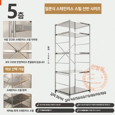 스텐 선반 3단 거실 모듈선반 스테인레스 600 미드센츄리 장식장 철제 쇠테리어, AO. 방수 5단 150x50x41