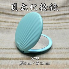 BOENIN 貝殼化妝鏡 LED補光 雙面摺疊便攜隨身鏡, 1個