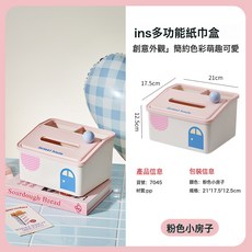 家用創意多功能紙巾盒客廳大容量抽紙盒臥室桌面簡約風雜物收納盒, 粉色