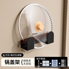 胡桃木廚房置物架中古風免打孔多層實木鍋蓋刀筷勺調料壁掛收納架, 1個, 【北美黑胡桃木】單層鍋蓋架:如圖