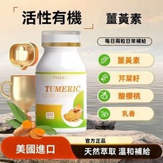 美國進口高濃度薑黃素 專利吸收技術 全身舒緩補給 關節靈活 腸道健康維持, 1個, 1瓶60粒