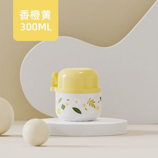 臺灣*出貨 保溫燜燒杯女316不鏽鋼外出迷你悶燒杯壺上班保溫飯盒學生燜粥罐, 300ml香奶黃316-送不鏽鋼勺子, 1個