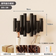 DFMEI 鋼琴掛衣架進門玄關入戶壁掛掛衣鉤牆上打孔實木掛鉤臥室衣帽架, 1個, 亮黑色3鉤【圓棍款】:如圖