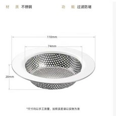 廚房水槽過濾網 不鏽鋼濾網 防堵, 1個, 1個裝加厚過濾網