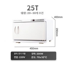 네일 온장고 타올 미니 타월 워머 소독함, 화이트 25T 단층, 기본 색상