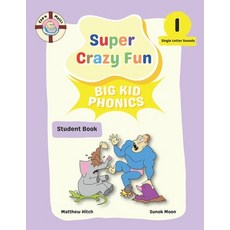 (영문도서) Captain Matt's Super Crazy Fun Big Kid Phonics 1: Student Book Paperback, Hitch Publishing, English, 9791193590256