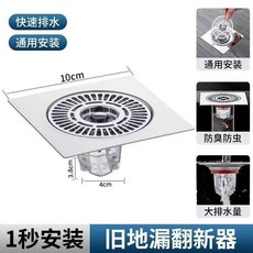 衛生間地漏防臭內芯 通用防蟲防返臭, 陞級加固99%通用款丨特惠超值價,旂艦品質：1衹裝防過濾臭, N/A
