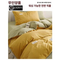 무인양품 순면 150x200x230 싱글 이불 커버, 애프리콧 옐로우 + 마차 그린