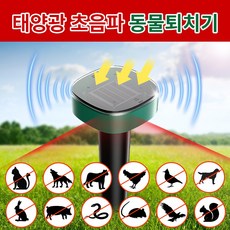 CCAGU 태양광 두더지퇴치기 4개 1세트 초음파 뱀 쥐 고라니 멧돼지 유해동물 야외 태양열 강력 퇴치, H7019 원형 4개 1세트