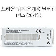 체온계 필터캡 1박스 20개입 IRT-6030 6510 6520 렌즈필터, 1개