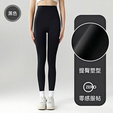 無縫鯊魚褲 高腰收腹提臀顯瘦瑜伽打底褲