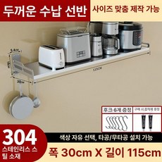 접이식 철제 벽선반 선반 벽걸이선반 벽걸이 수납선반, 30x115cm