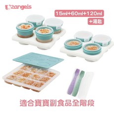 台灣2angels 矽膠副食品儲存杯 副食品分裝 製冰盒 冰磚 寶寶副食品 矽膠湯匙2入附盒, 1個, 15+60+120+湯匙, 藍綠, 1560.12L