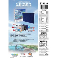 ZERO/SPORTS 全效用車清淨冷氣濾網, 1個