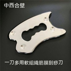 慧己 不鏽鋼五件套 筋膜刀 運動放鬆刮痧刀 肌肉深層健身按摩鬆解刀, 1個, 四角筋膜刀【送小精油+刮痧手冊】