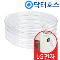닥터호스 LG전자 제습기 호스 DQ162PBBC 호환 연속 배수 드레인 호수, (Q47)LG전자제습기용x1미터, 보증추가선택, 1개