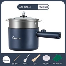 접이식 핸드 블랙 냄비 여행용라면포트 접이식 조리기 휴대용, 4. 로열 블루수동 냄비 찜기