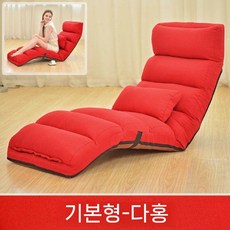 리클라이너 좌식 폴딩형 1인용 소파베드 휴식용 팔걸이 거실, 큰 빨강 보통 모델