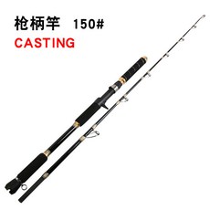 釣友俱樂部 深海船釣竿 超硬實心 鐵板竿 電絞船桿 南油釣底海竿, 黑色款-槍柄竿,1.65米