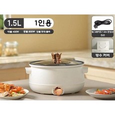 캠핑 멀티쿠커 다용도 대용량 전골 전기냄비 여행용, 20cm 화이트+1.6m선 (1인용)