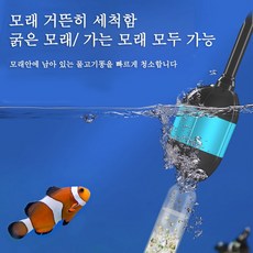 Aiiyya 자동 전동 클리너 사이펀 수족관 청소기 어항 물 교환기흡입 똥 흡입기 치어분리 찌거기제거 청소, 2세트