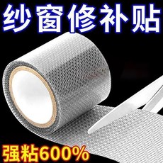 纱窗补漏纱网修复胶带修复贴自粘式沙窗网补漏贴纱窗修补贴补洞贴, 1個