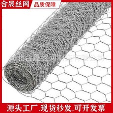 메쉬 육각 소프트 부드러운 울타리 펜스 그물망 철조망 와이어 철, 소프트1m*1m