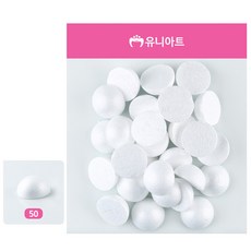 글샵 스치로폼 만들기재료 반원 50mm 공예재료
