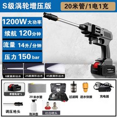 고압세차기 무선 충전식 세척기 고압 분사기 휴대용, I. 최고급 분무기 배터리 1개 충전기 1개 20m 호, 9. 프리미엄 20m 호스 (배터리+충전기)