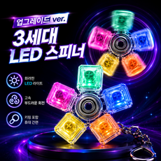 LED 키캡 키링 5구 딸깍이 스피너, 1개, 랜덤 1개, 랜덤