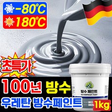 [10초 속건] 독일 옥상 방수액 수성발수제 페인트 결로 곰팡이 방지 본드 친환경 침투형 내외벽 방수제 지붕 바닥 균열 복원 보수제 그레이, 1개, 1kg