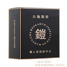 丸龜製套 超薄 水感 環紋 職人系列保險套, 1個, 職人柔旋鎧甲灰(環紋型) 6入/盒